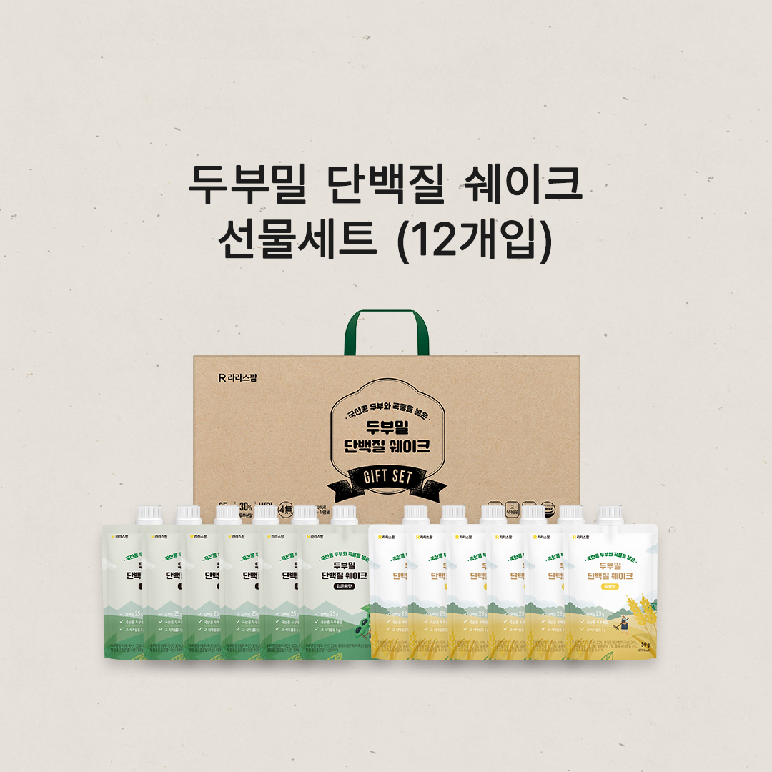 [라라스팜] 두부밀 단백질 쉐이크 선물세트 - 9개입/12개입 (국산콩 두부분말, 분리유청단백, 식사대용)